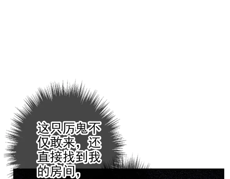 超神道术24 第23话 威胁上门？！