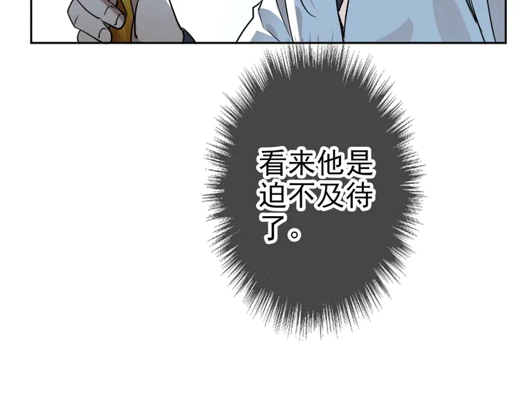 超神道术24 第23话 威胁上门？！
