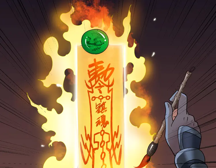 超神道术24 第23话 威胁上门？！