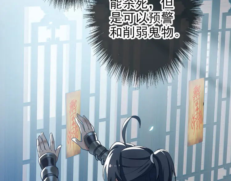 超神道术24 第23话 威胁上门？！