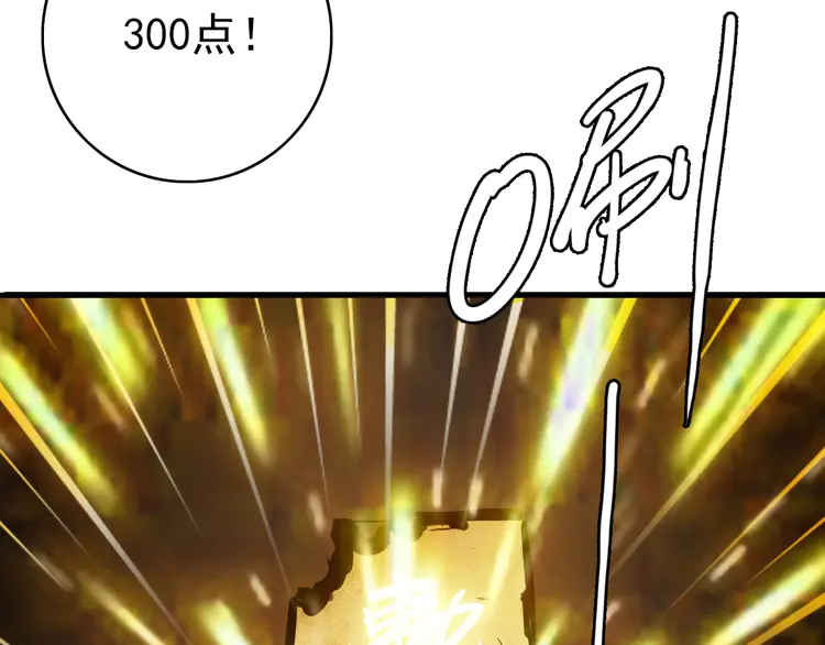 超神道术24 第23话 威胁上门？！