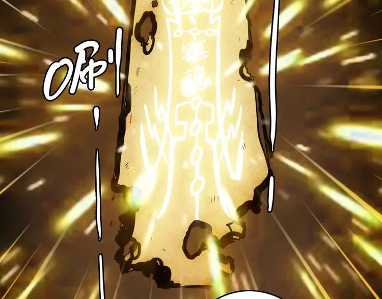 超神道术24 第23话 威胁上门？！