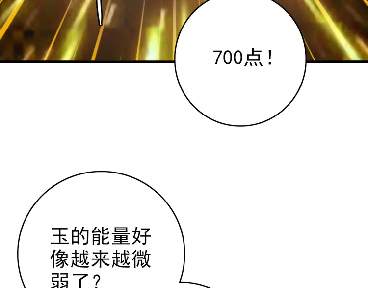 超神道术24 第23话 威胁上门？！