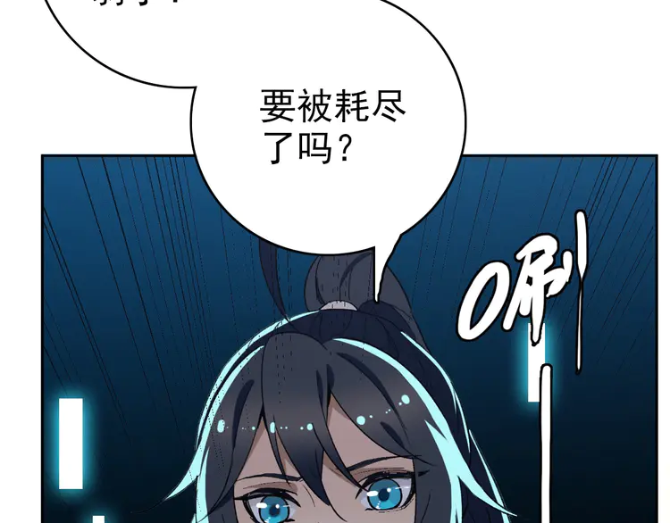 超神道术24 第23话 威胁上门？！