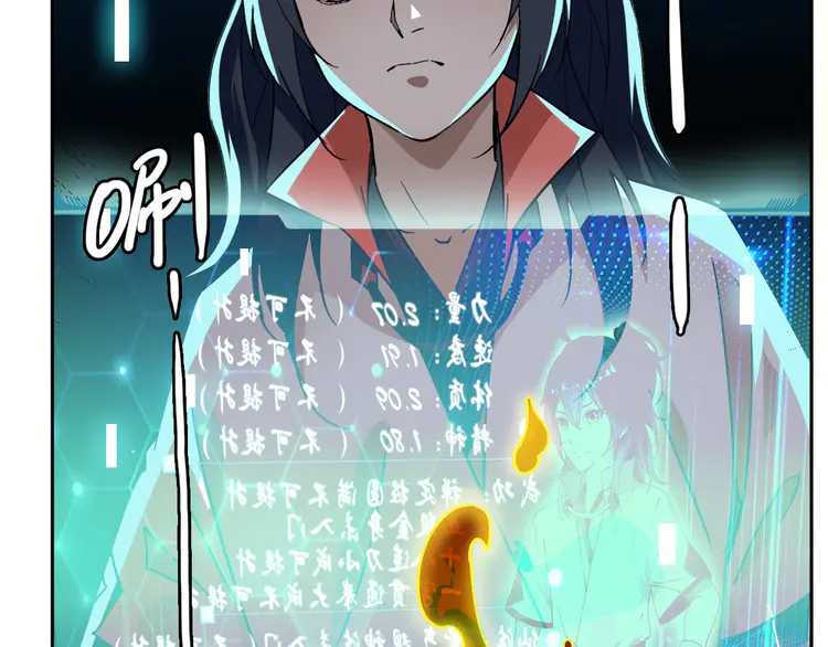 超神道术24 第23话 威胁上门？！