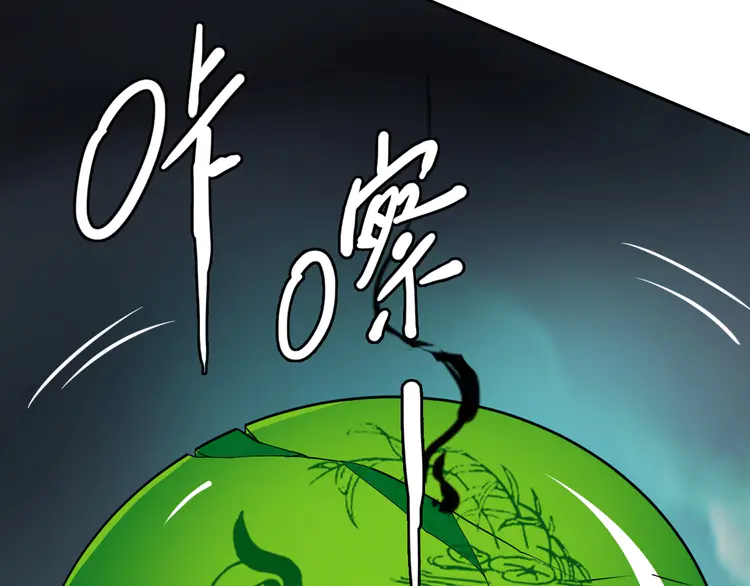 超神道术24 第23话 威胁上门？！