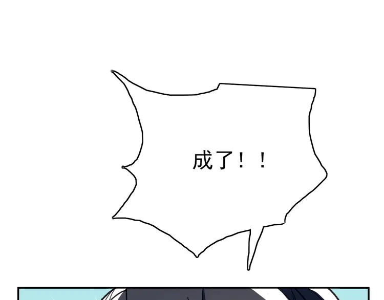 超神道术24 第23话 威胁上门？！