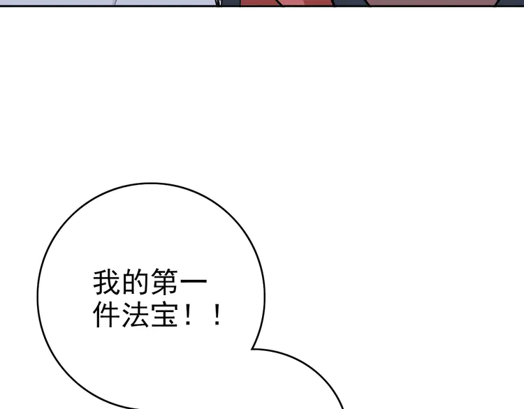 超神道术24 第23话 威胁上门？！