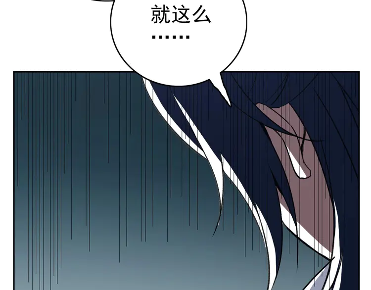 超神道术24 第23话 威胁上门？！