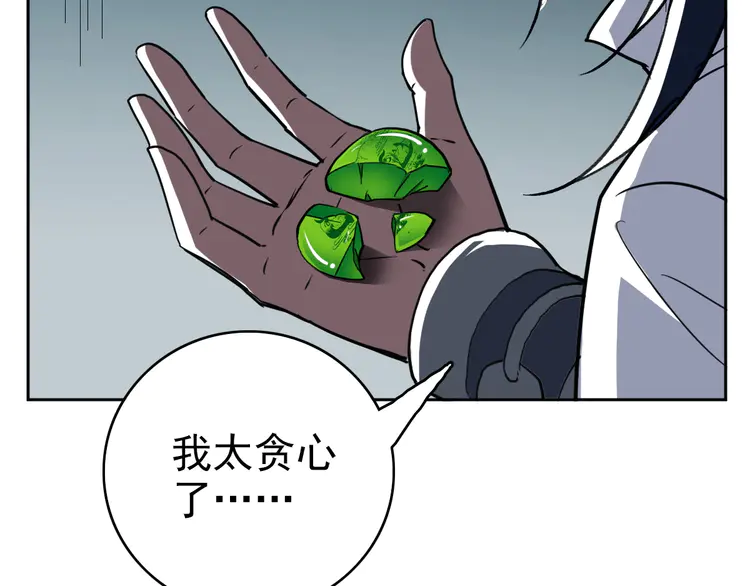 超神道术24 第23话 威胁上门？！