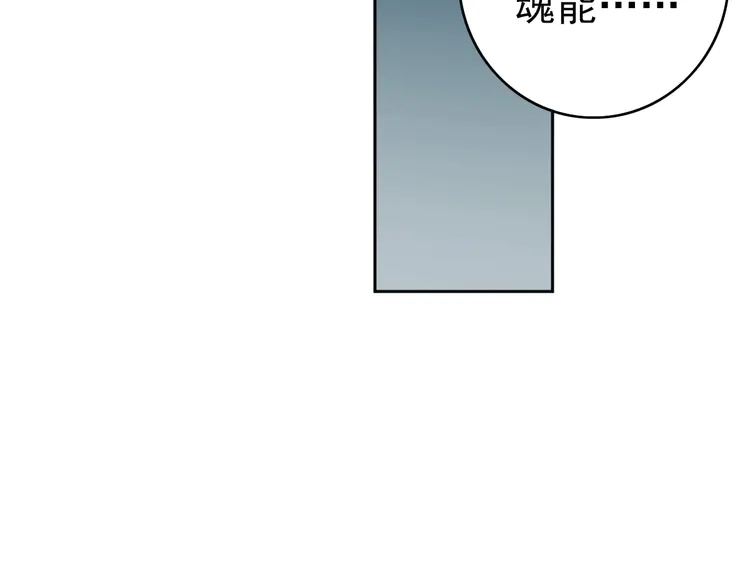 超神道术24 第23话 威胁上门？！