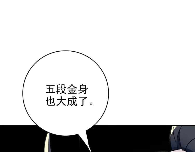 超神道术24 第23话 威胁上门？！