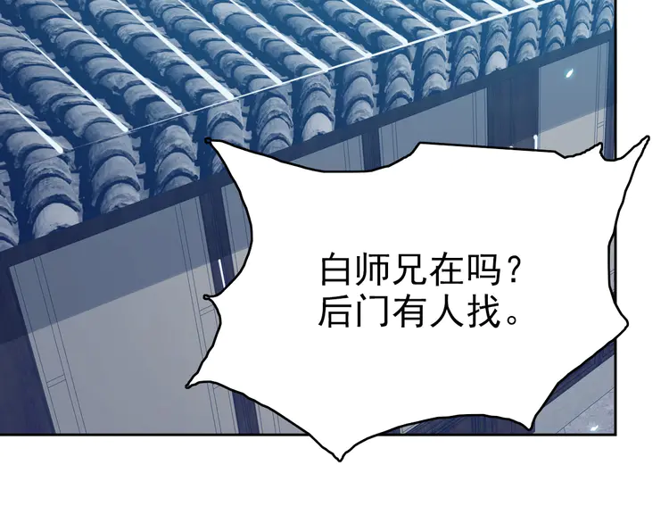 超神道术24 第23话 威胁上门？！