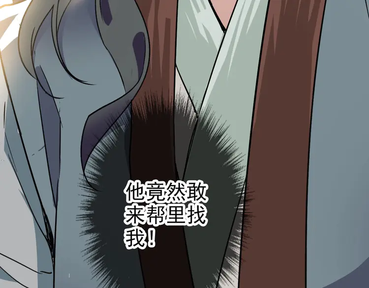 超神道术24 第23话 威胁上门？！