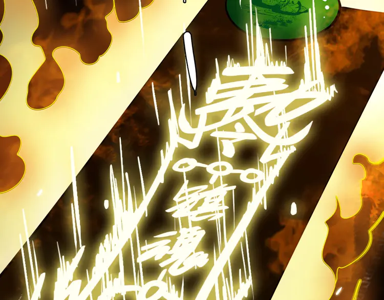 超神道术24 第23话 威胁上门？！