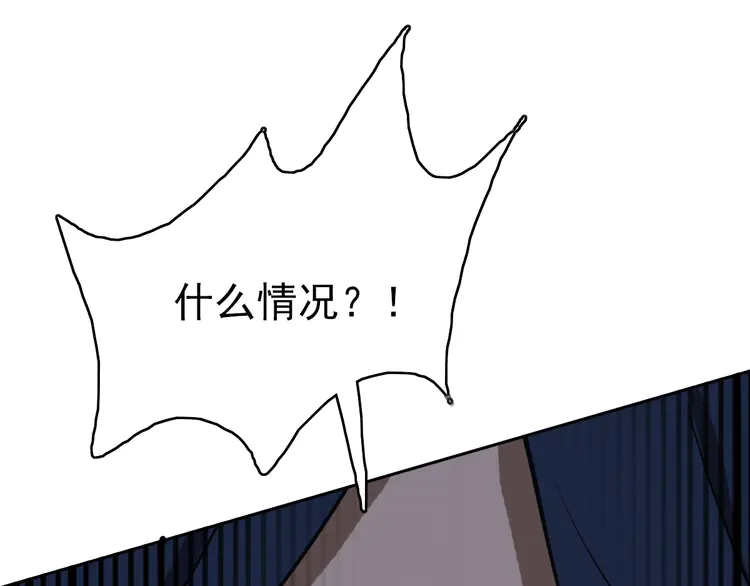 超神道术24 第23话 威胁上门？！