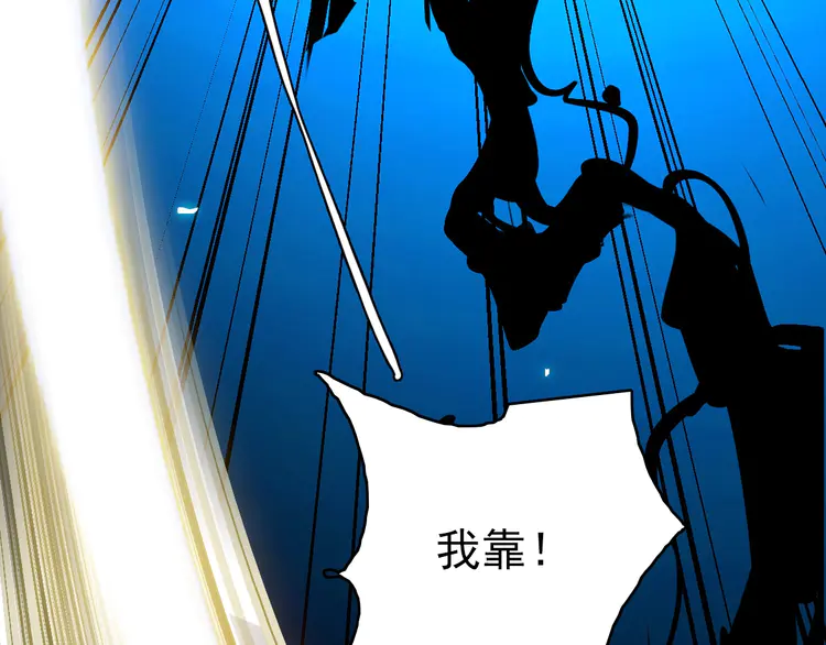 超神道术24 第23话 威胁上门？！