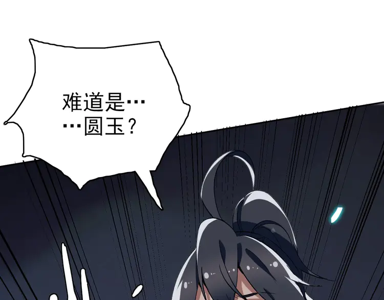 超神道术24 第23话 威胁上门？！