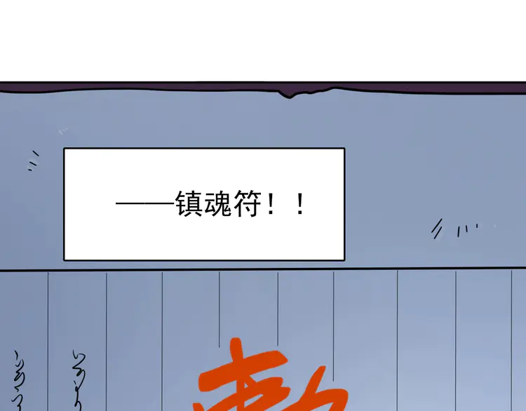 超神道术24 第23话 威胁上门？！