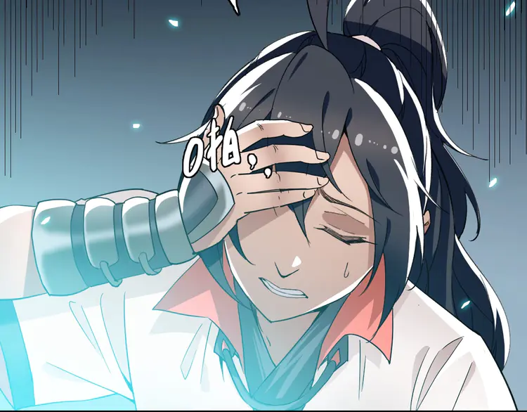 超神道术24 第23话 威胁上门？！
