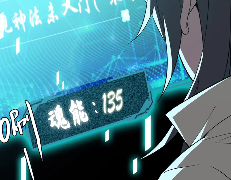 超神道术24 第23话 威胁上门？！