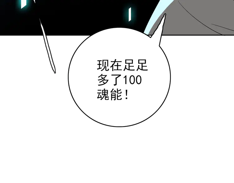 超神道术24 第23话 威胁上门？！