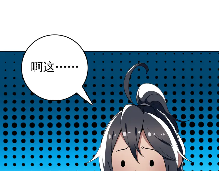 超神道术24 第23话 威胁上门？！