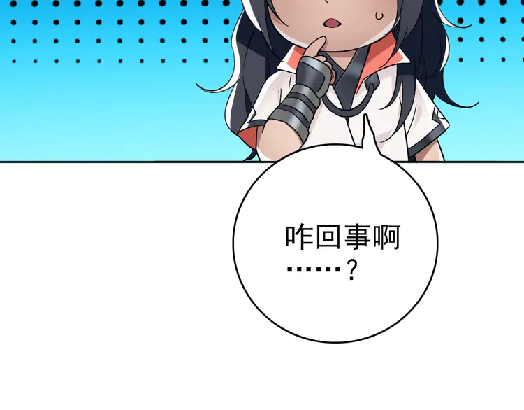 超神道术24 第23话 威胁上门？！