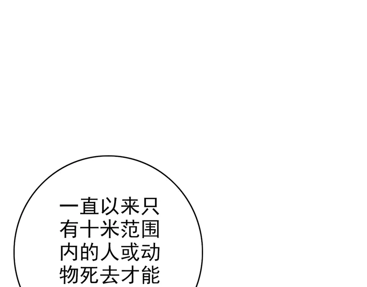 超神道术24 第23话 威胁上门？！