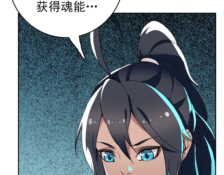 超神道术24 第23话 威胁上门？！