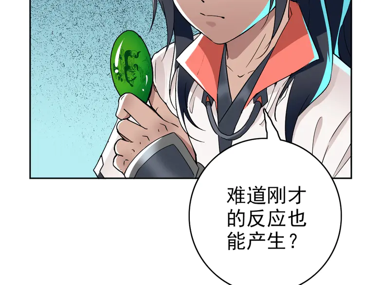 超神道术24 第23话 威胁上门？！