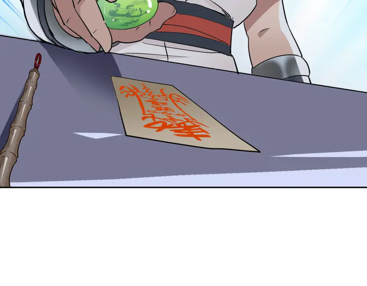 超神道术24 第23话 威胁上门？！