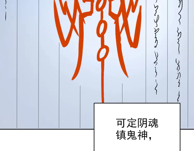 超神道术24 第23话 威胁上门？！