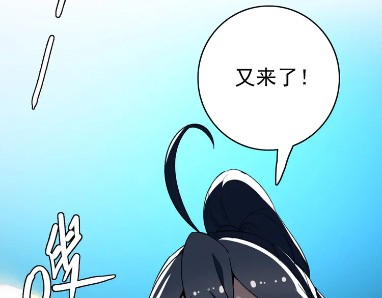超神道术24 第23话 威胁上门？！