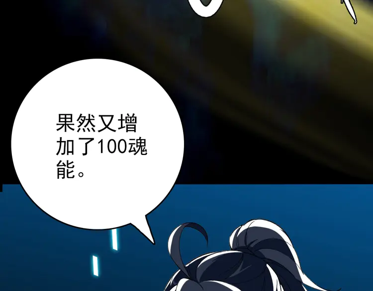 超神道术24 第23话 威胁上门？！