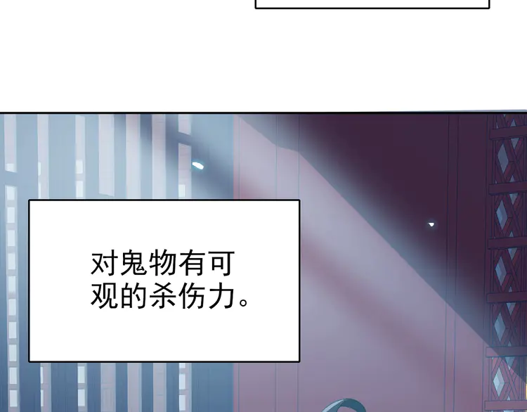 超神道术24 第23话 威胁上门？！