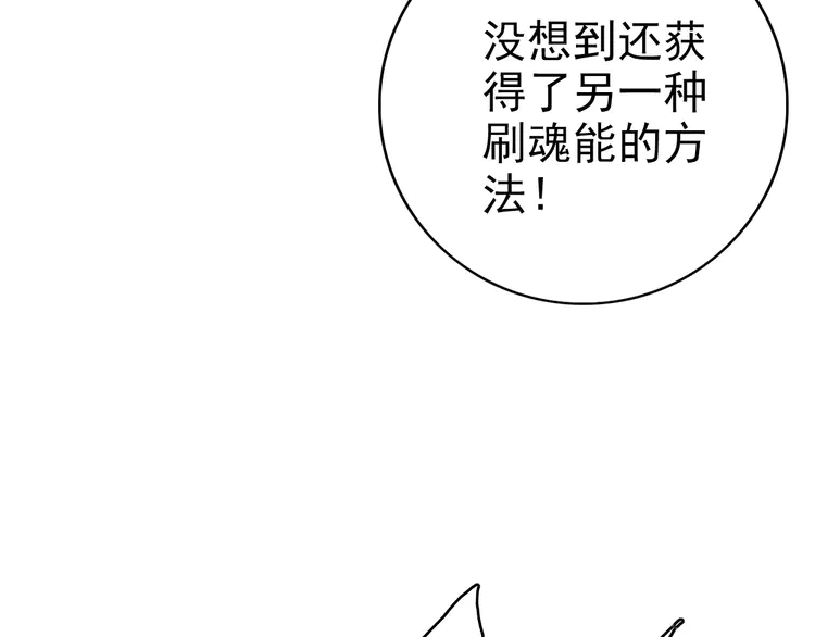 超神道术24 第23话 威胁上门？！