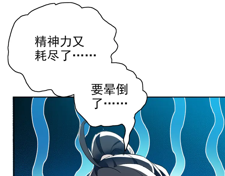 超神道术24 第23话 威胁上门？！