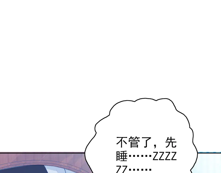 超神道术24 第23话 威胁上门？！
