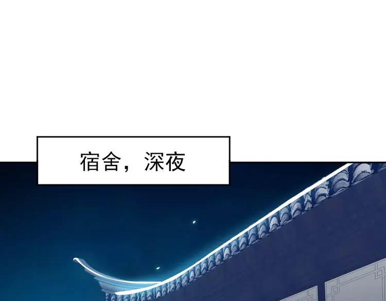 超神道术24 第23话 威胁上门？！