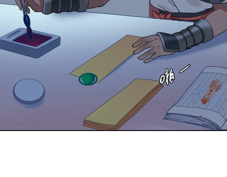 超神道术24 第23话 威胁上门？！