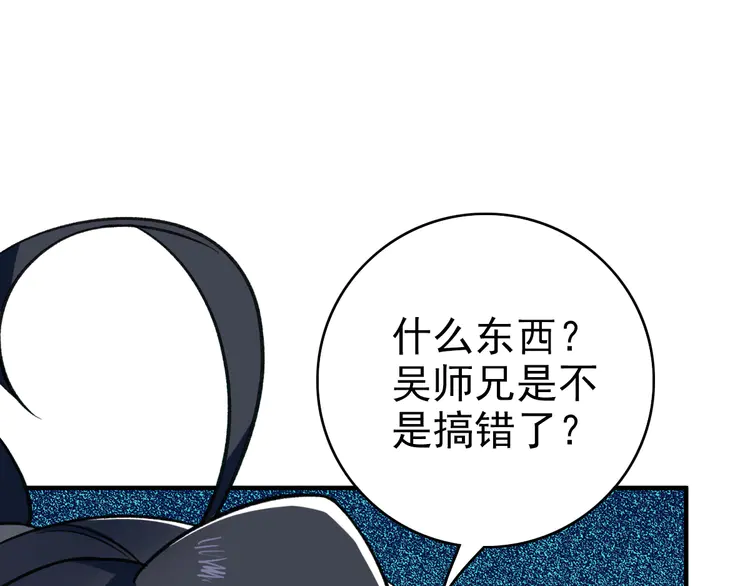 超神道术25 第24话 动手