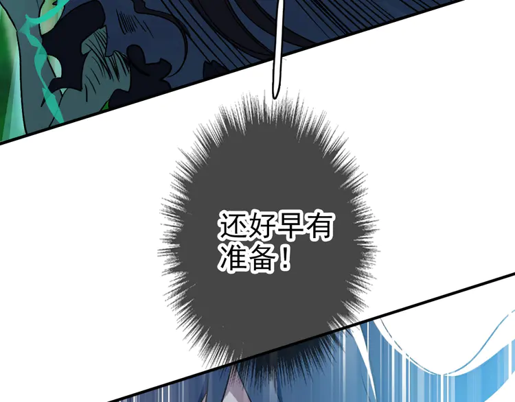 超神道术25 第24话 动手
