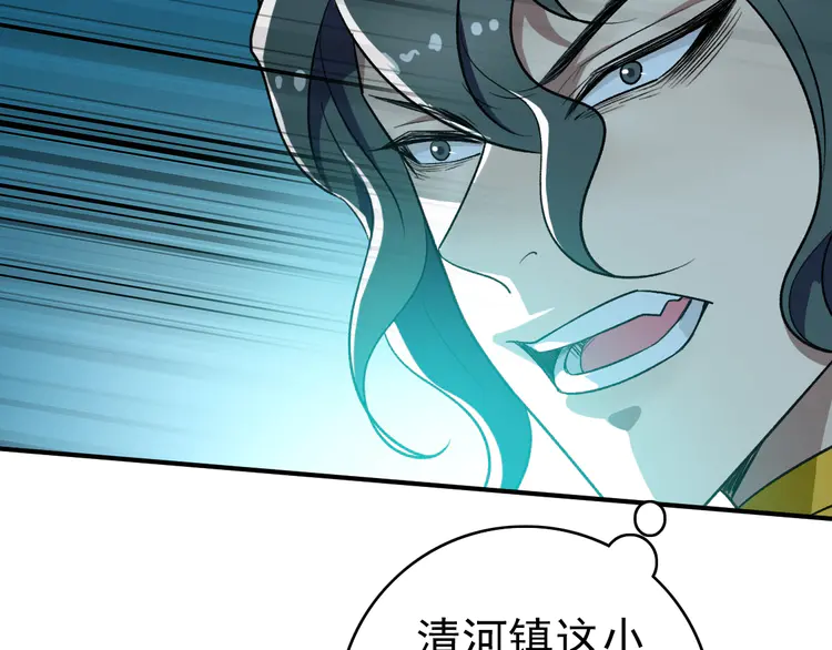 超神道术25 第24话 动手