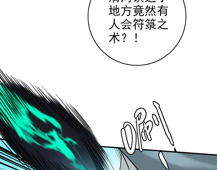 超神道术25 第24话 动手