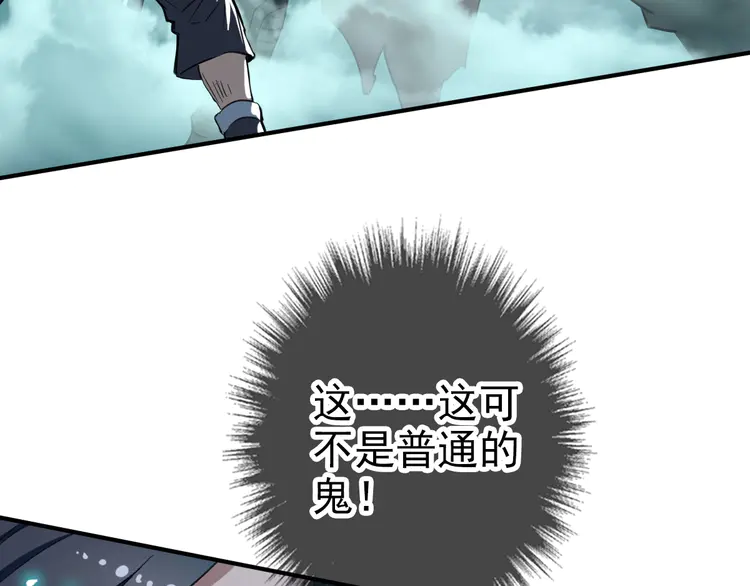 超神道术25 第24话 动手