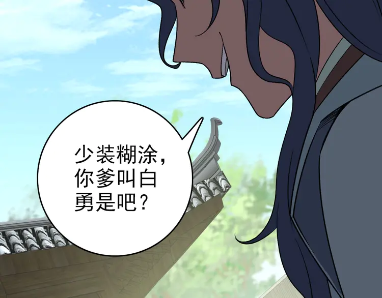 超神道术25 第24话 动手