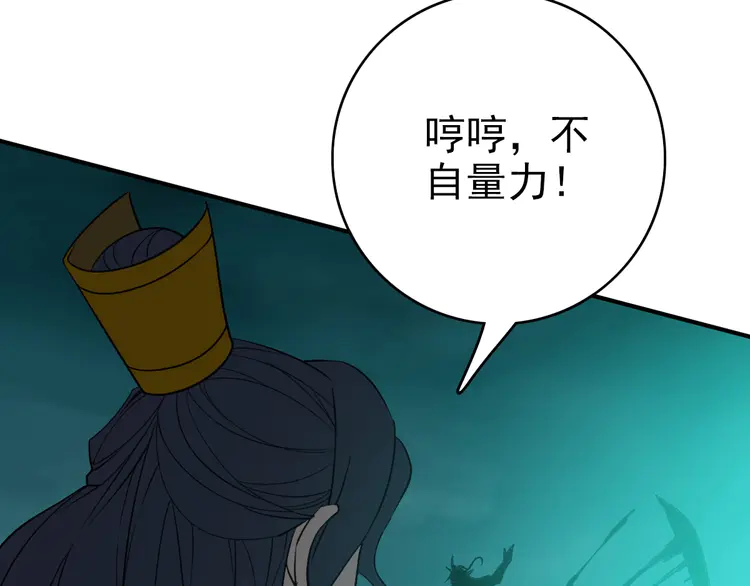 超神道术25 第24话 动手