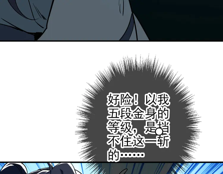 超神道术25 第24话 动手