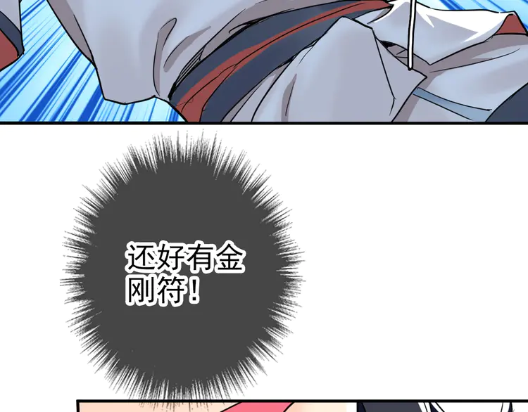 超神道术25 第24话 动手